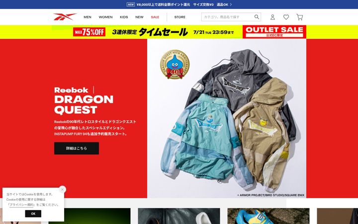 Screenshot of reebok.jp