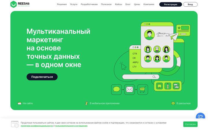 Ekrano kopija rees46.ru
