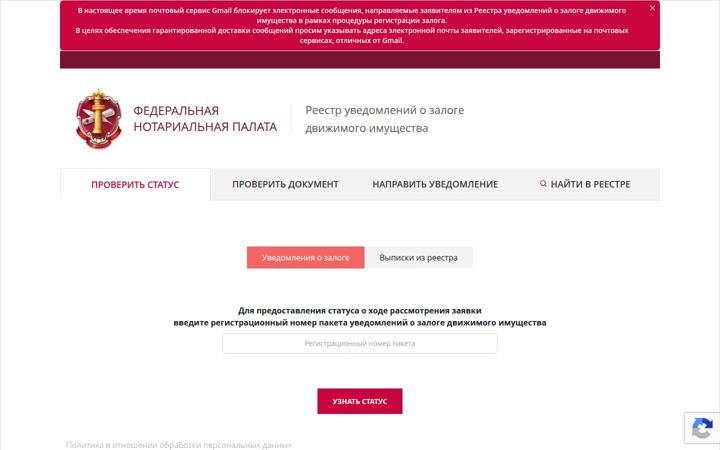 Screenshot of reestr-zalogov.ru