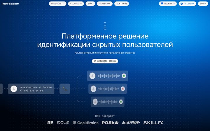 Screenshot of reffection.ru
