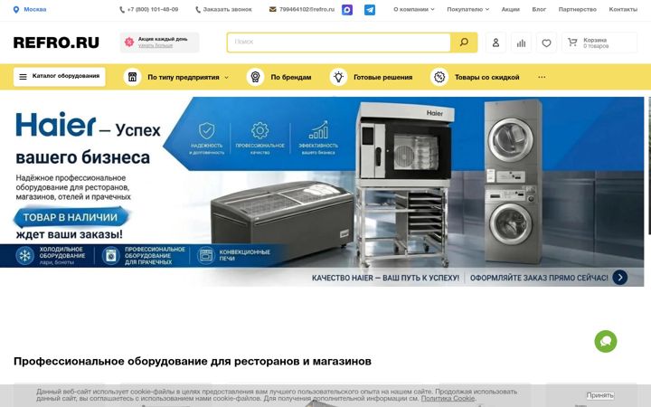 Screenshot of refro.ru