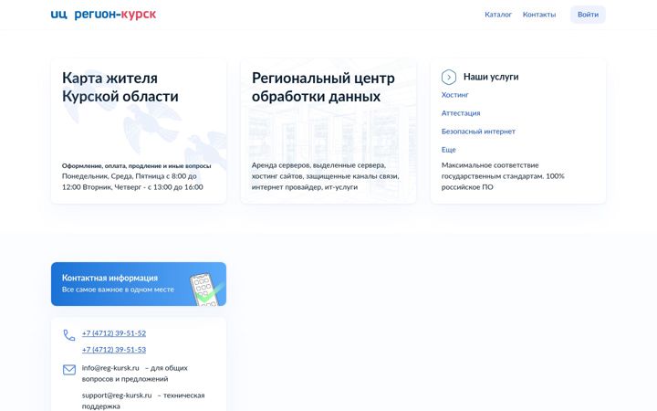 Skærmbillede af reg-kursk.ru