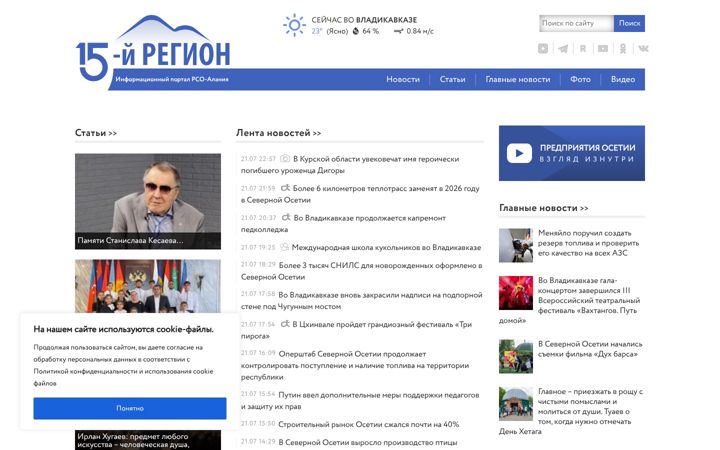 Screenshot of region15.ru