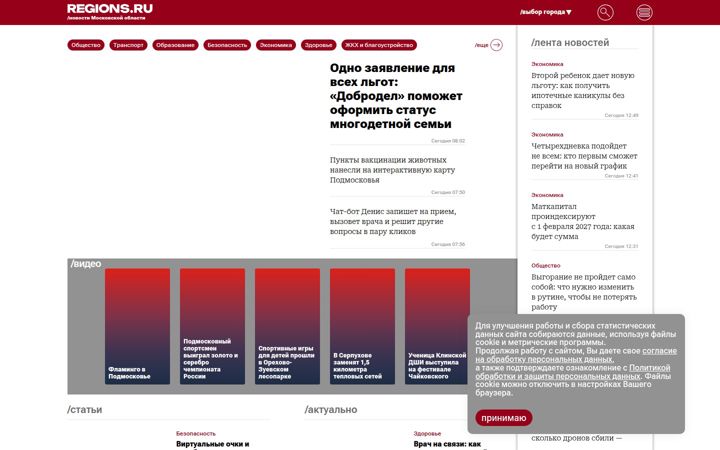 regions.ru