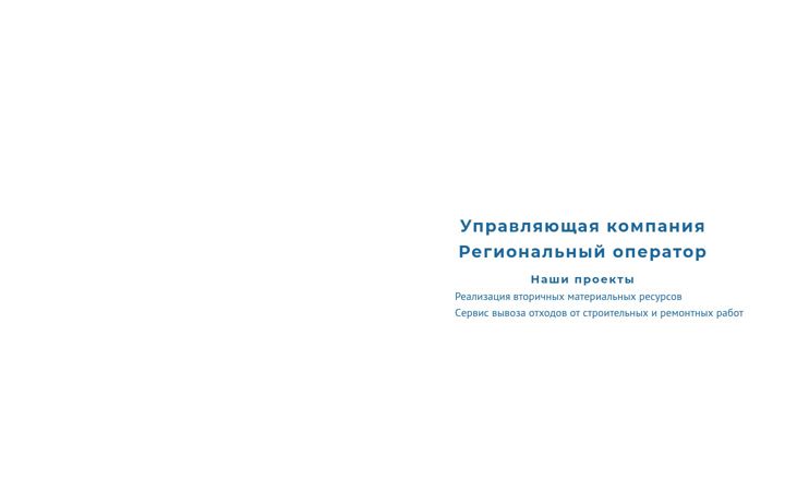 Screenshot of regop.ru