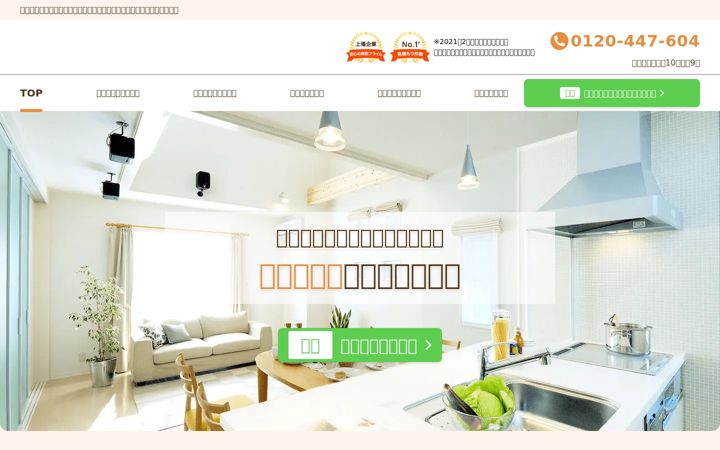 Screenshot of rehome-navi.com