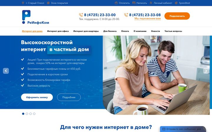 Screenshot of reinfokom.ru