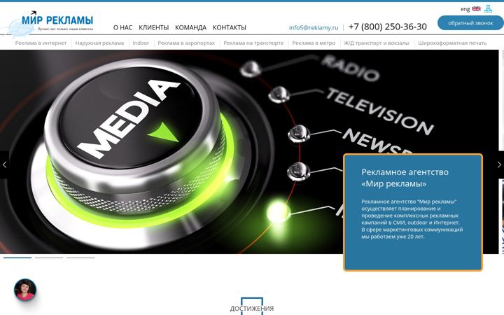 Screenshot ta' reklamy.ru