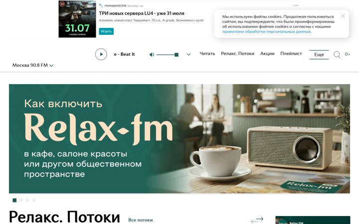 Screenshot of relax-fm.ru