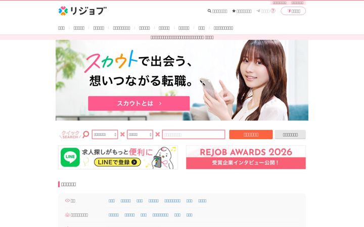 Screenshot of relax-job.com