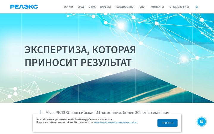 Zrzut ekranu relex.ru