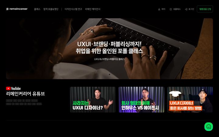 Screenshot of remain.co.kr
