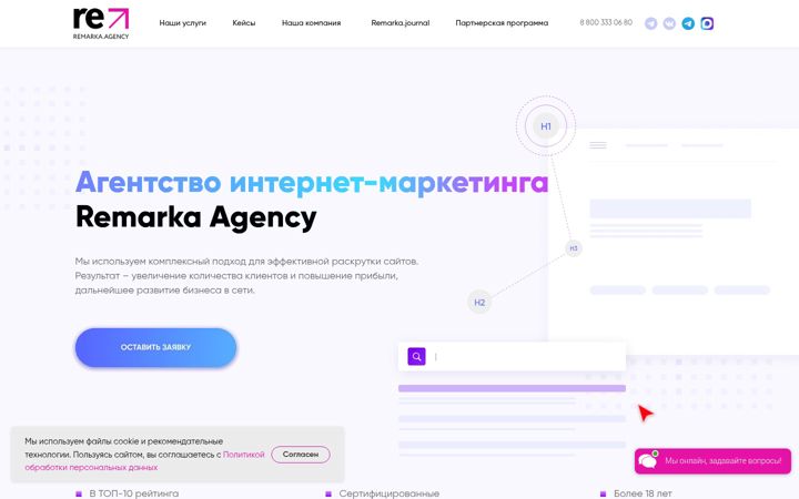 Screenshot of remarka.info