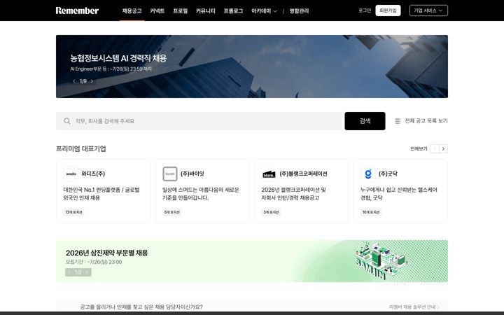 Ekrano kopija rememberapp.co.kr