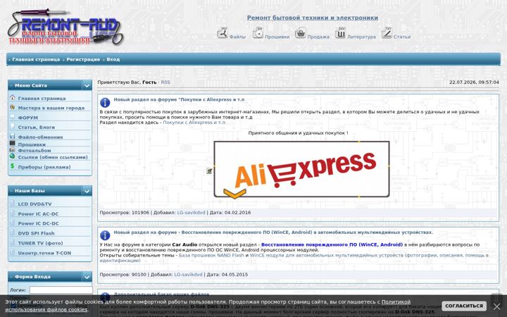 Screenshot of remont-aud.net