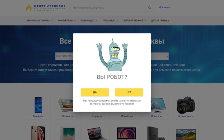 Screenshot of remont-byttekhniki-moskva.ru