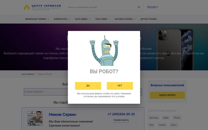 Screenshot of remont-iphone-box.ru