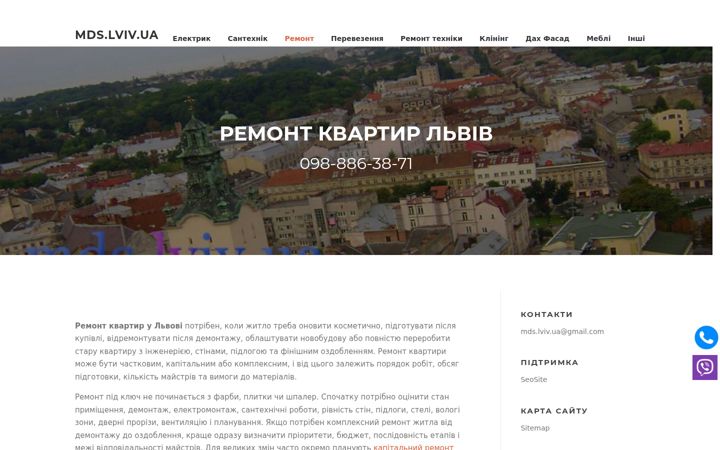 Screenshot of remont-kvartir.com.ua