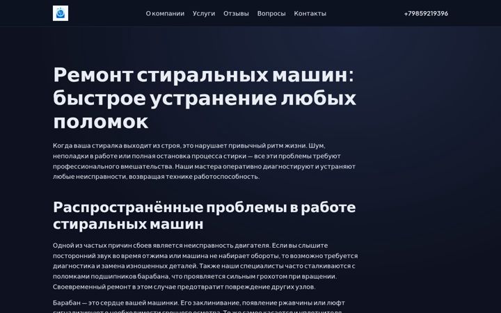 Screenshot of remont-stiralnih-mashin213.ru