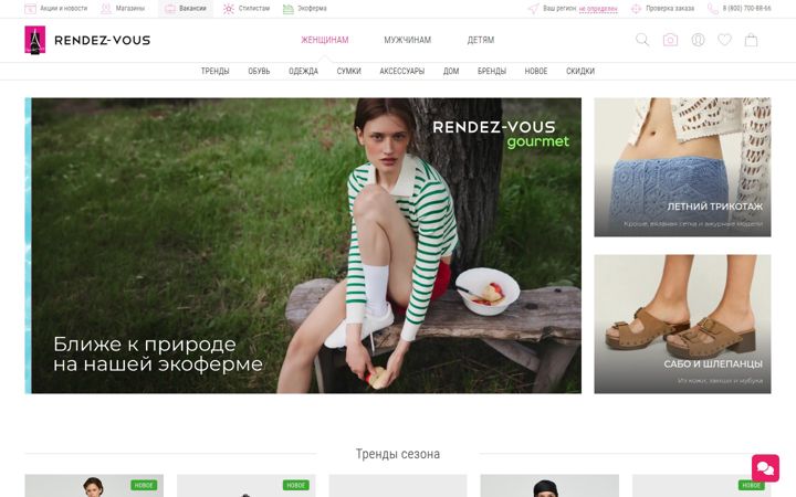 rendez-vous.ru