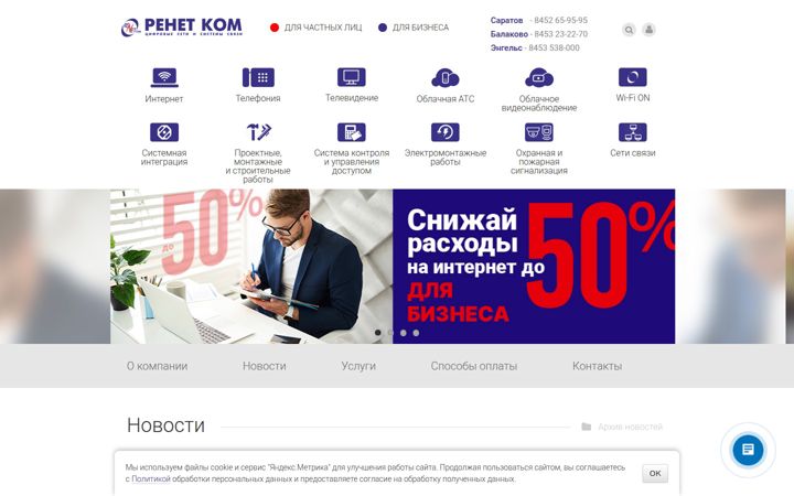 renet.ru