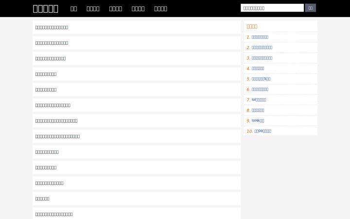 Screenshot of renrenwenda.com