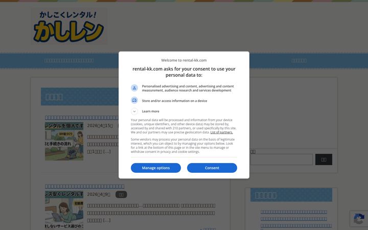Screenshot van rental-kk.com