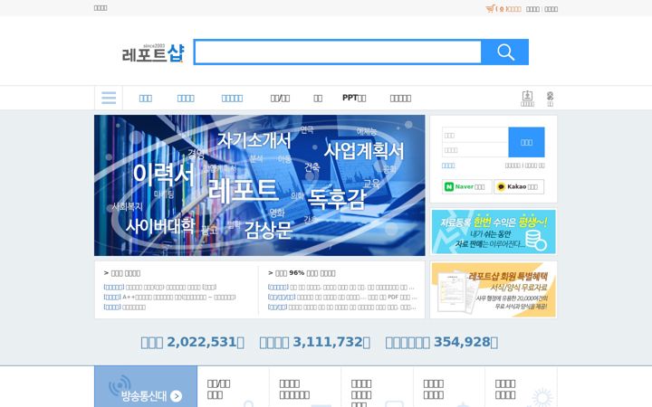Posnetek zaslona reportshop.co.kr