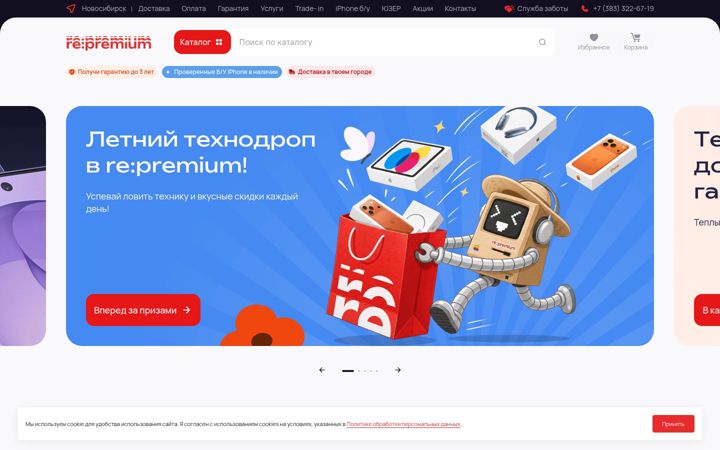Snímek obrazovky repremium.ru