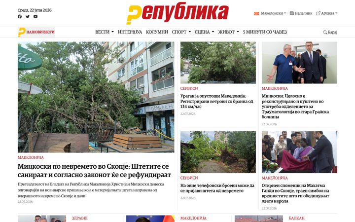 Screenshot of republika.mk