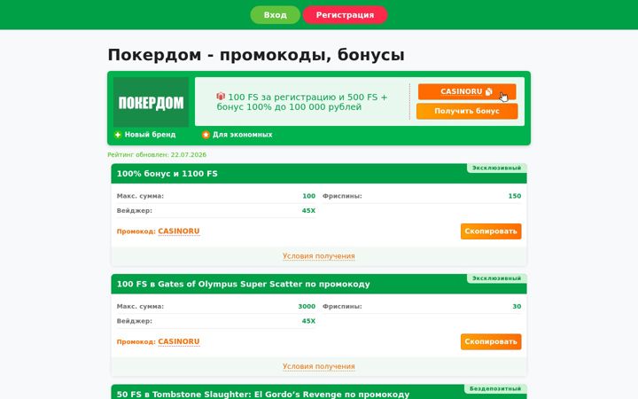 Screenshot of resantagroup.ru