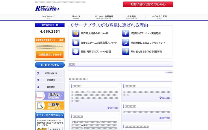 Screenshot του research-plus.net