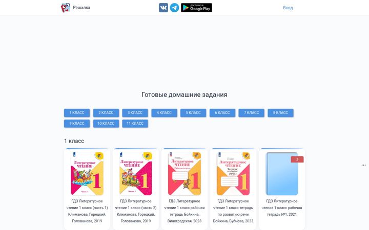 Snimka zaslona za reshalka.com