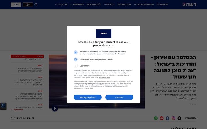 Screenshot of reshet.tv