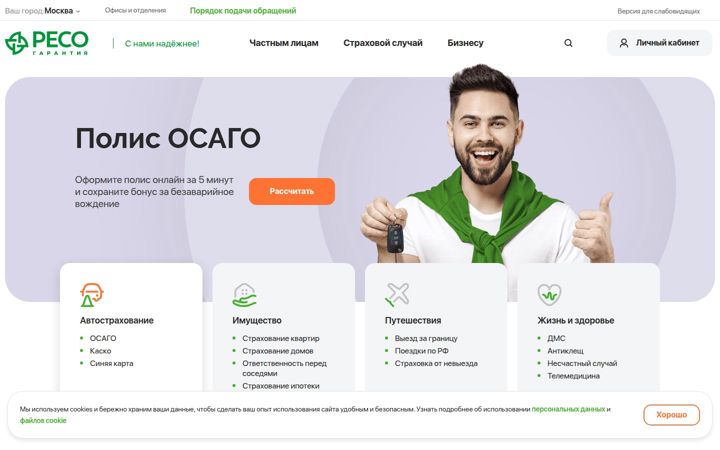 reso.ru
