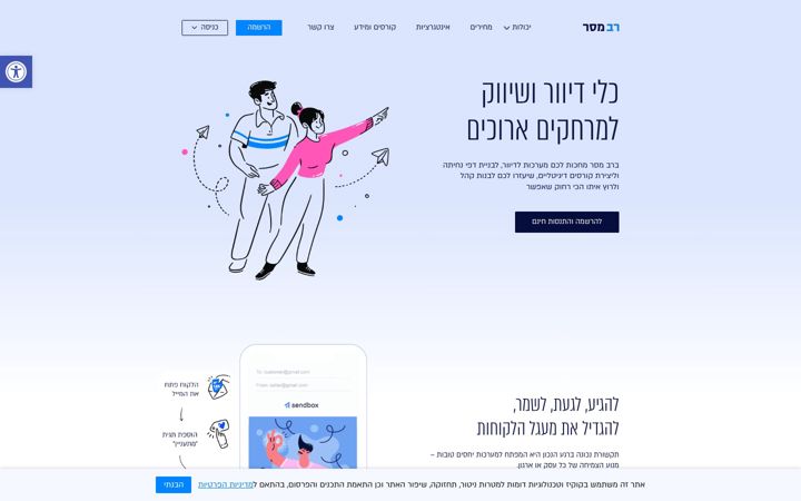 Screenshot of responder.co.il
