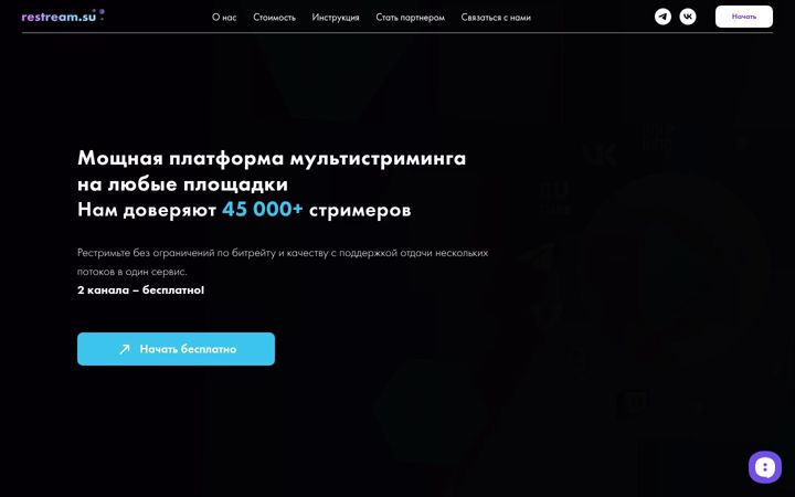 Screenshot of restream.su