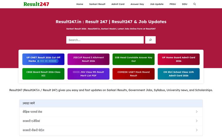 Screenshot of result247.in