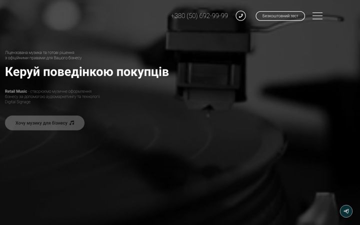 Screenshot of retail-music.com.ua