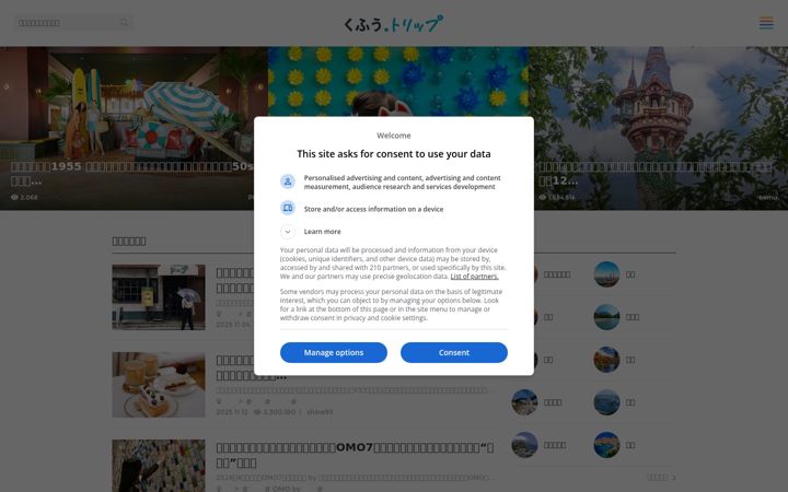 Screenshot of retrip.jp