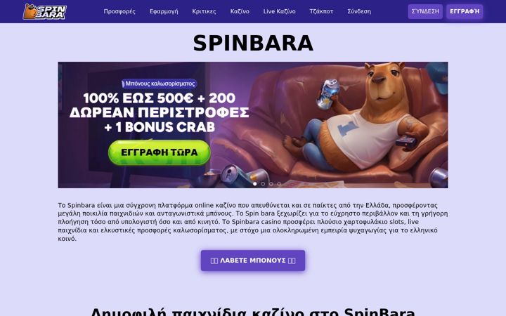 Snímek obrazovky revmatologos-larisa.gr