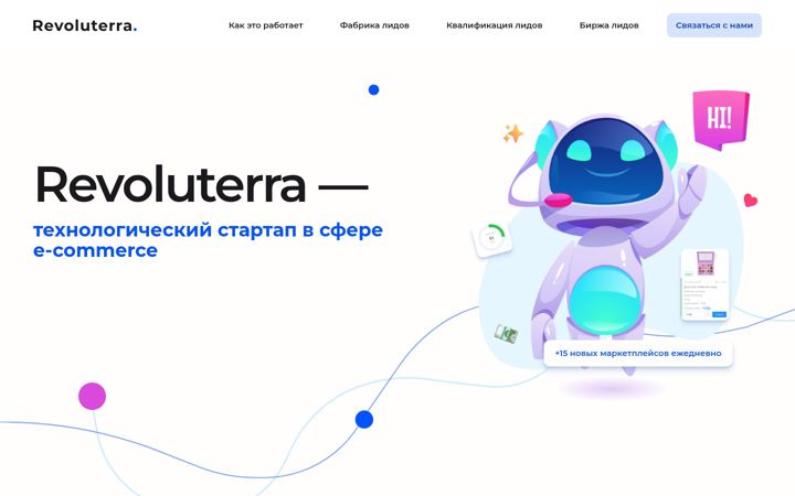 Zrzut ekranu revoluterra.ru