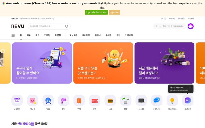 Screenshot of revu.net