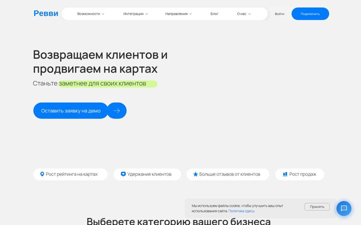 Screenshot of revvy.ru
