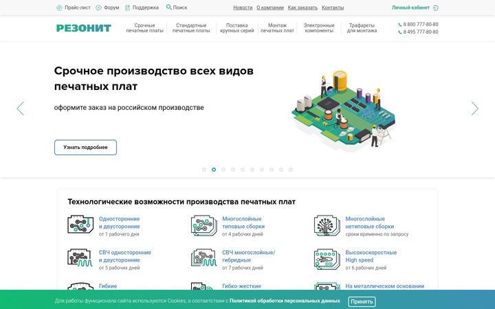 Screenshot of rezonit.ru