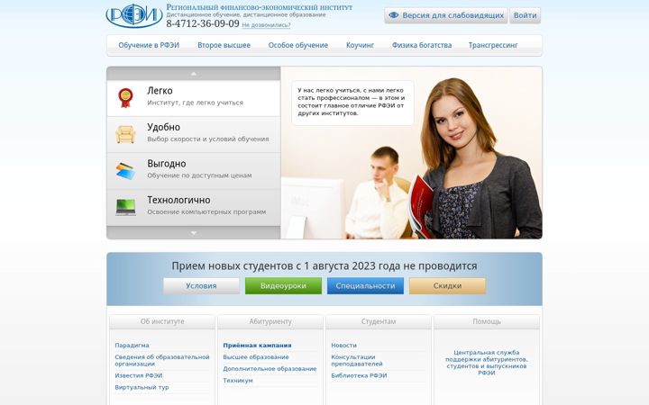 Screenshot of rfei.ru