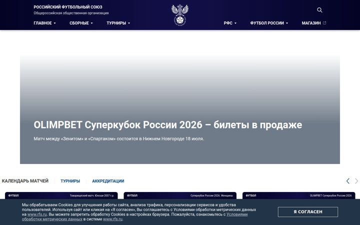 rfs.ru