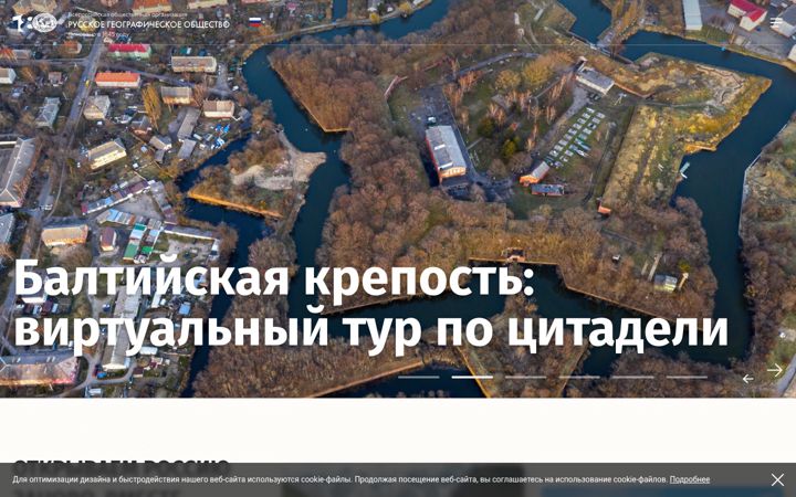 Screenshot di rgo.ru