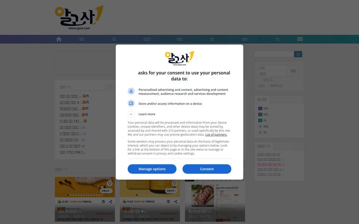 Screenshot of rgo4.com