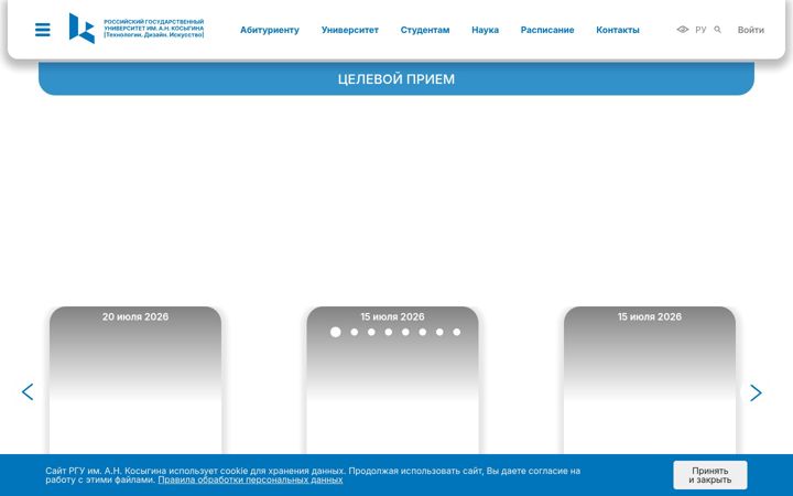 Screenshot of rguk.ru